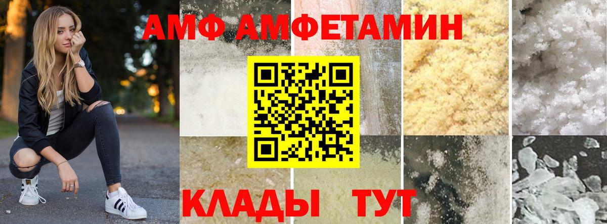Amphetamine 98%    зеркало  Озёрск  Вход с VPN  Amphetamine 