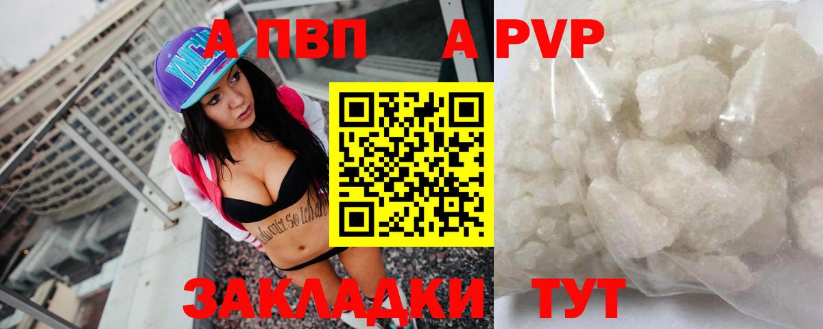 Alpha PVP крисы CK  A-PVP мука  Озёрск  Вход с VPN  Alfa_PVP  А ПВП VHQ 