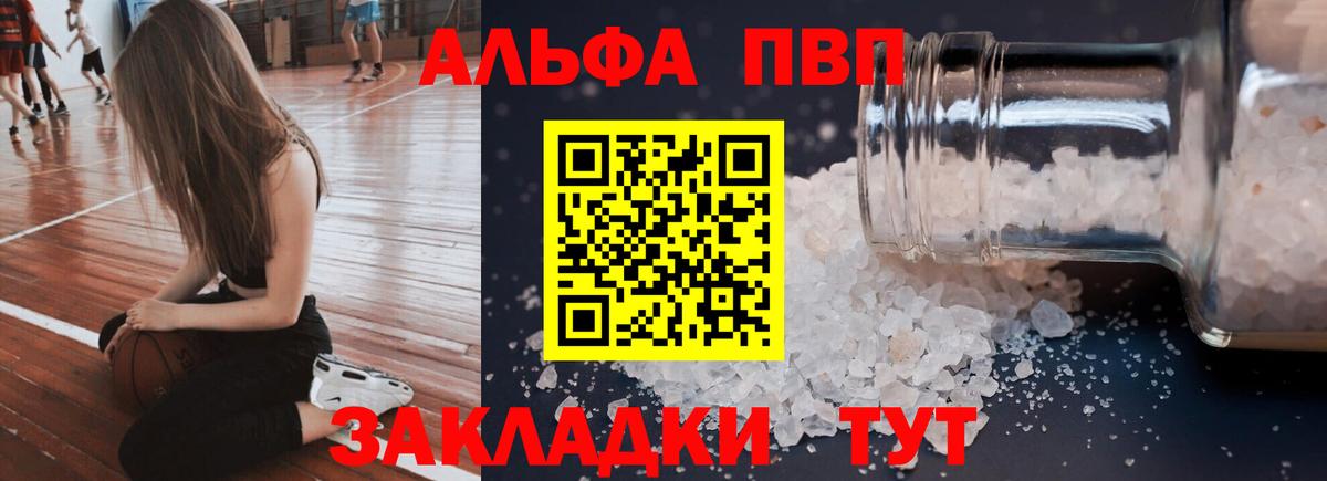 A PVP кристаллы Озёрск