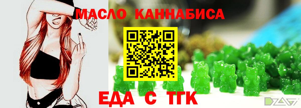 Печенье с ТГК конопля  Вход с VPN  Озёрск 