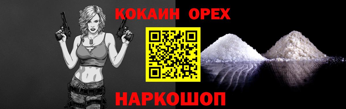 Cocaine Fish Scale  Вход с VPN  Cocaine VHQ  Озёрск 