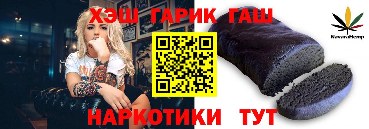 Гашиш хэш Озёрск