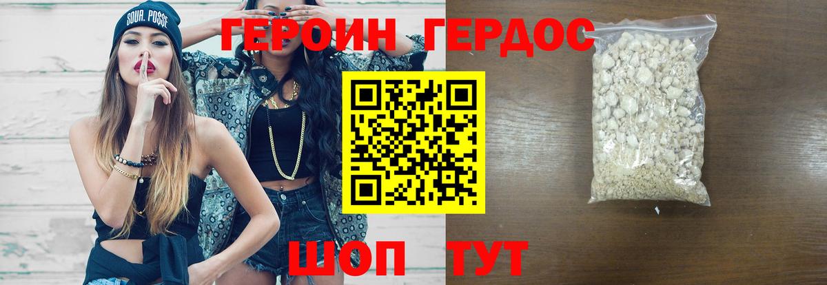 Героин Афган Озёрск
