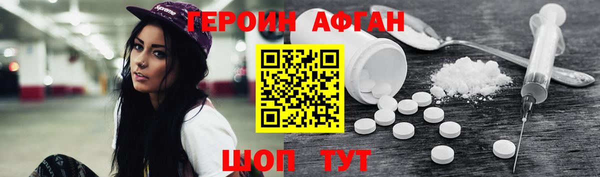 Героин хмурый  Вход с VPN  Озёрск 