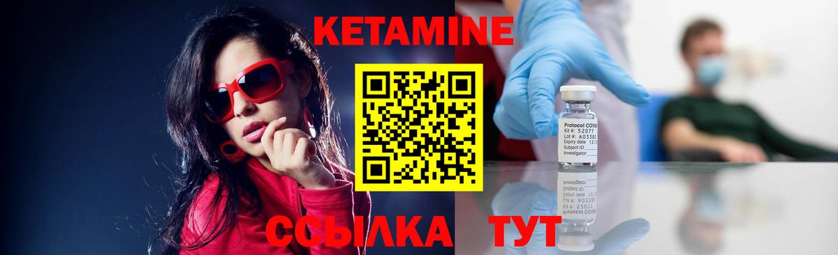КЕТАМИН ketamine  КЕТАМИН ketamine  Вход с VPN  Озёрск 