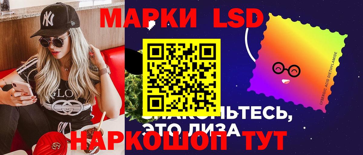 LSD-25 экстази ecstasy Озёрск