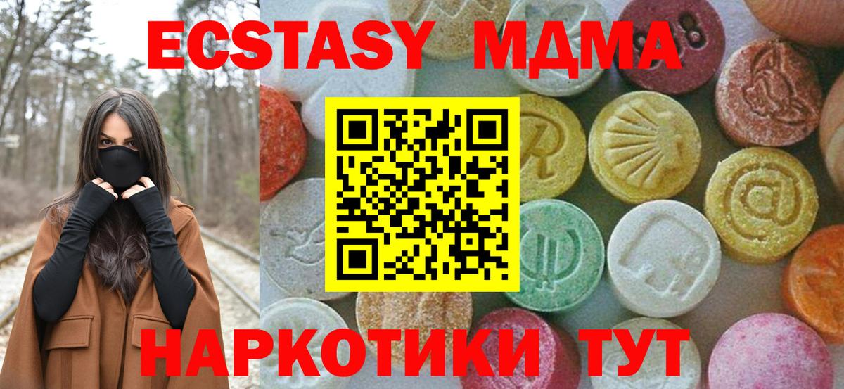MDMA кристаллы  MDMA  МДМА crystal  Озёрск  Вход с VPN 