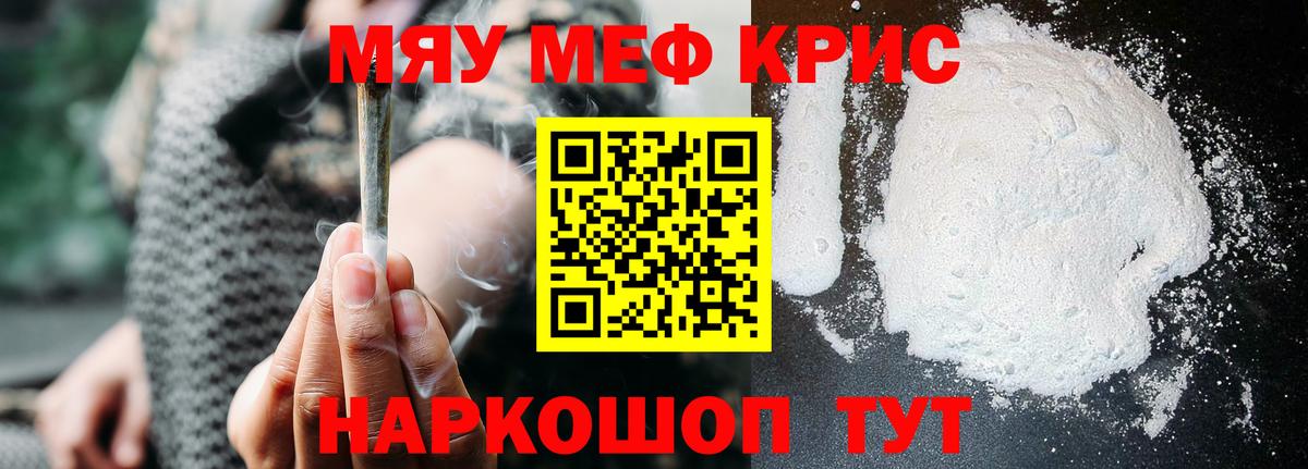 Меф  Мефедрон VHQ    онион  Меф мяу мяу  Озёрск  Вход с VPN 