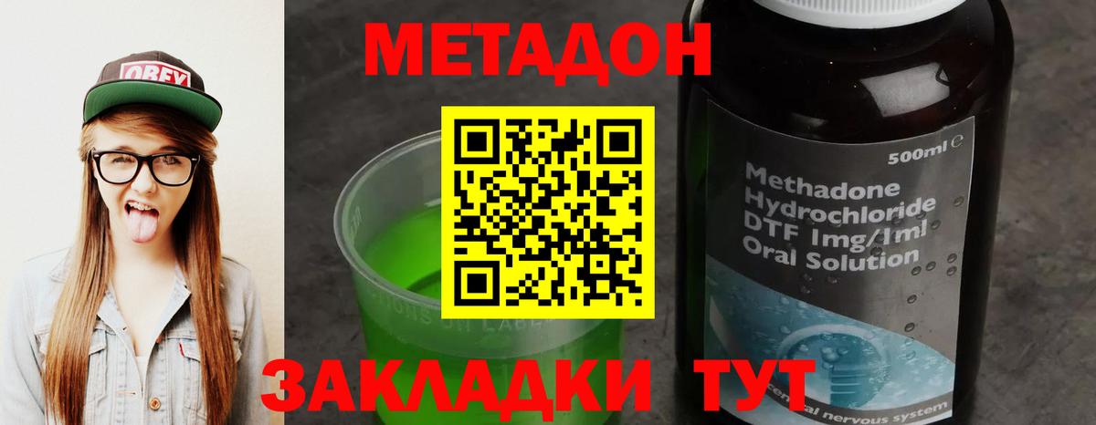 МЕТАДОН мёд  МЕТАДОН VHQ  Озёрск  Вход с VPN 