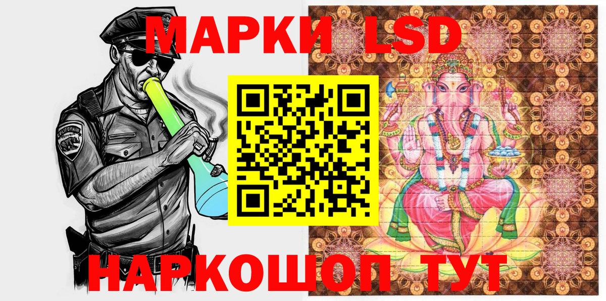Марки NBOMe 1500мкг Озёрск