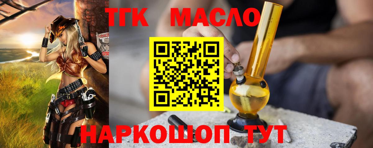 Дистиллят ТГК жижа  Вход с VPN  Озёрск  ТГК жижа 