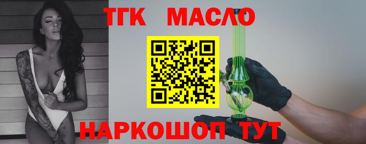 Дистиллят ТГК концентрат Озёрск